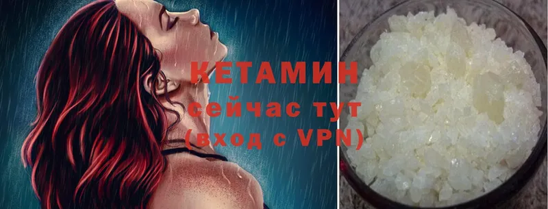 Кетамин ketamine  сколько стоит  Брянск 