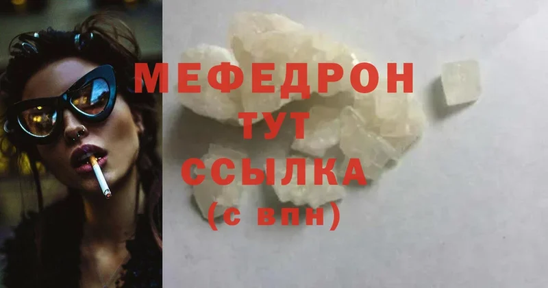 МЯУ-МЯУ мука  OMG зеркало  Брянск  купить  сайты 