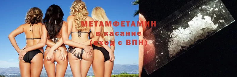 МЕТАМФЕТАМИН Декстрометамфетамин 99.9%  mega ССЫЛКА  Брянск 